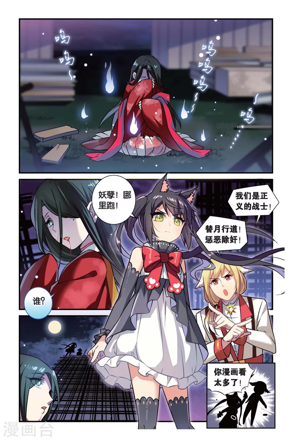 第07话 跨越种族的爱6