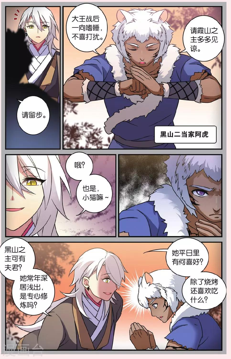 第21话 黑狱风云（1）16
