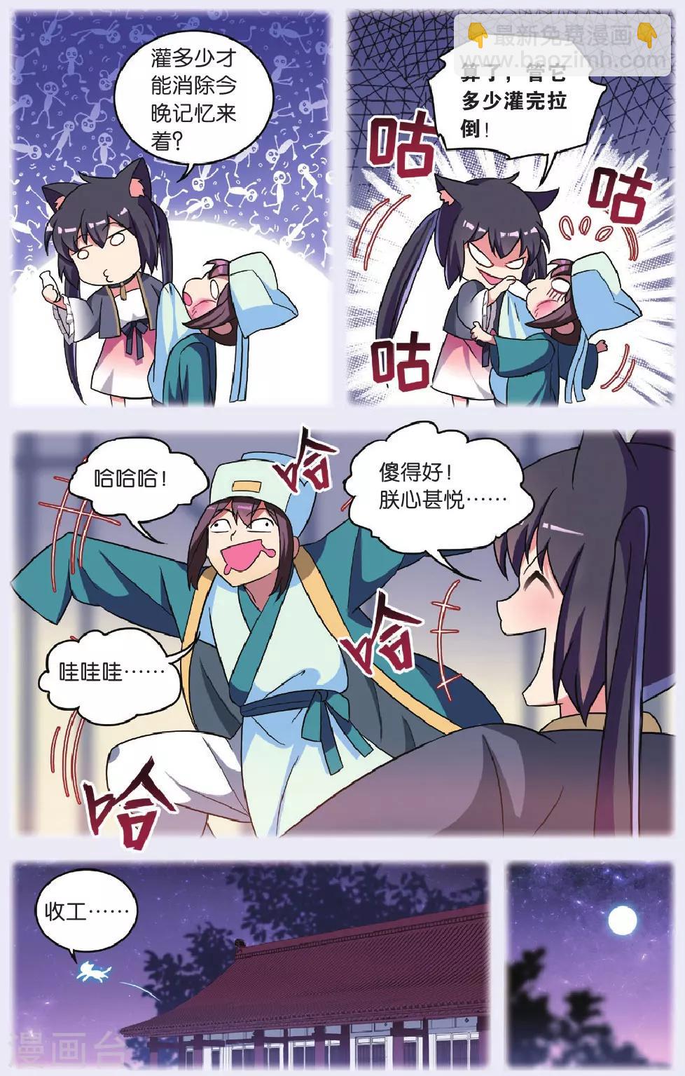 第33话 逆转时光的幸福五8