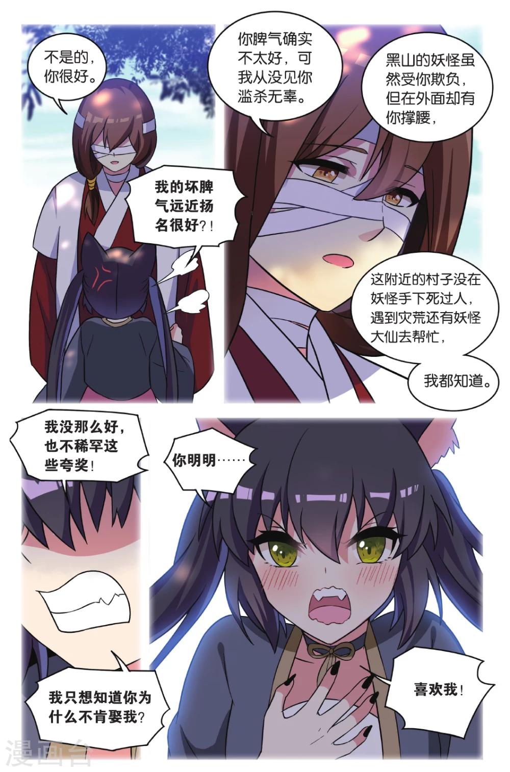 第34话 逆转时光的幸福六17