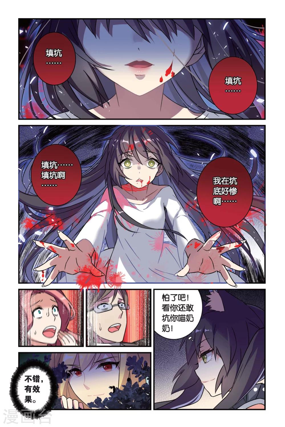 第9话 奔坑者注意!(上)17
