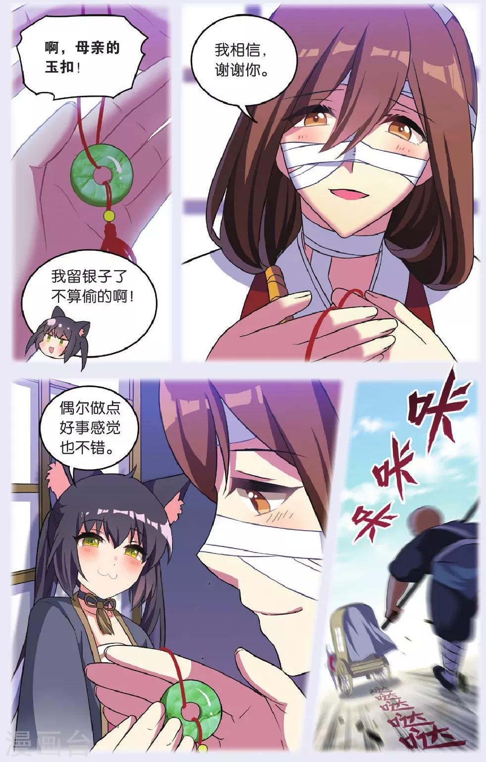 第33话 逆转时光的幸福五11