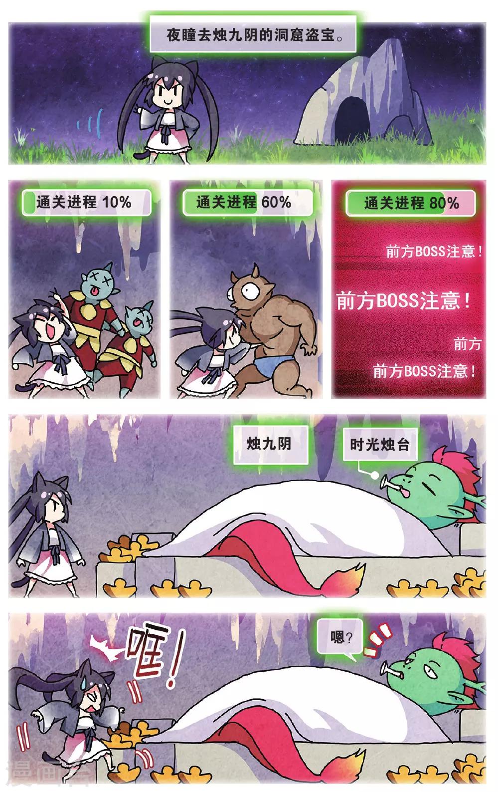第35话 逆转时光的幸福七10