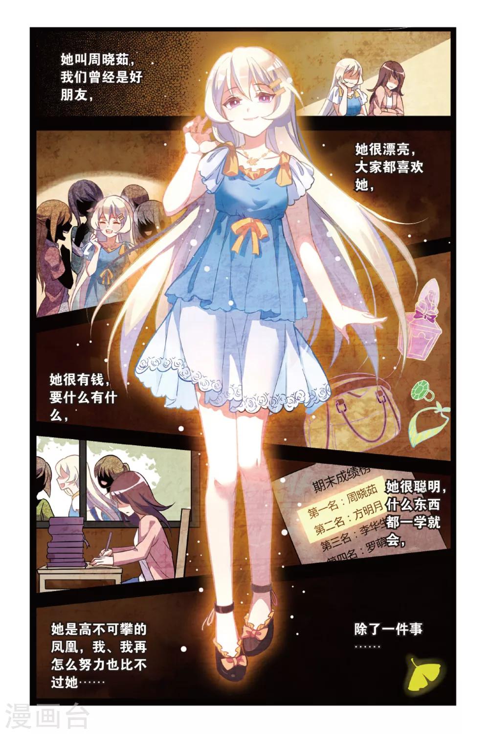 第01话 贪婪 上4