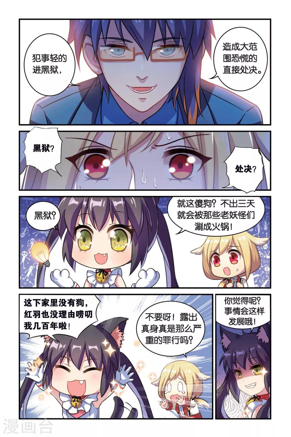 第05话 偷拍风波（上）14