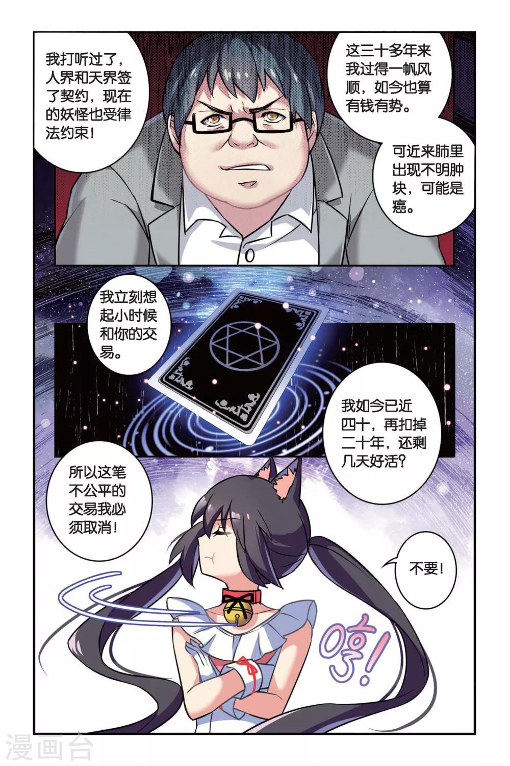 第03话 抉择（上）11