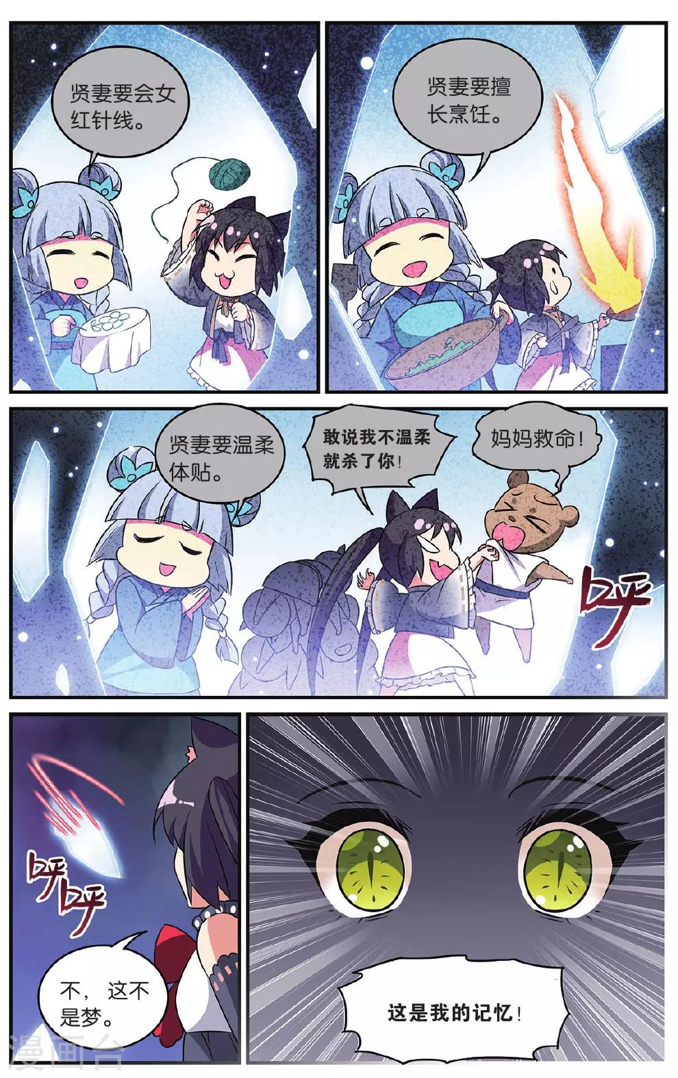 第35话 逆转时光的幸福七1