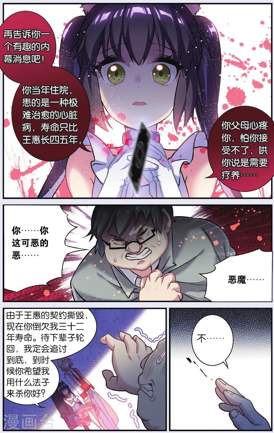 第04话 抉择(下)19