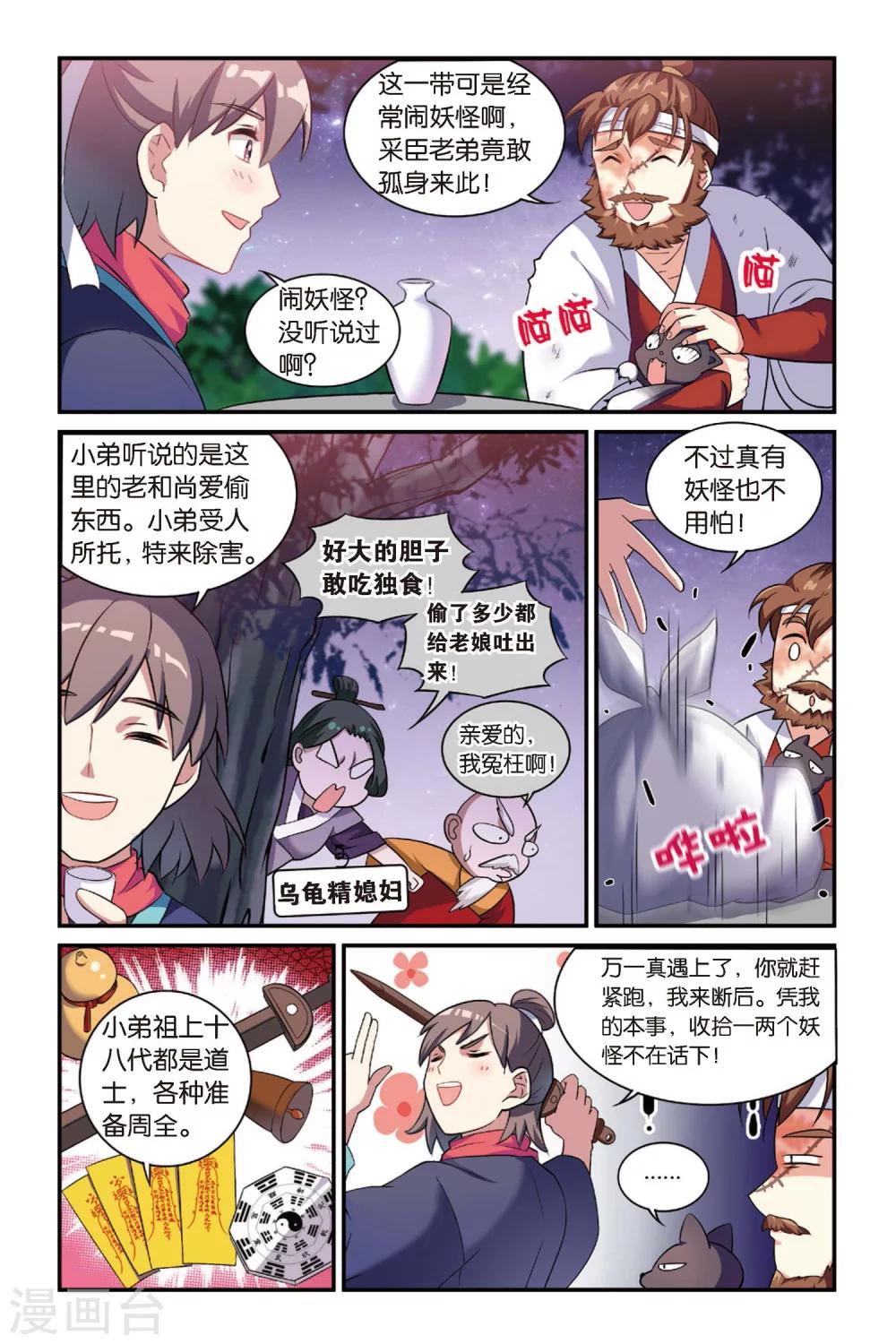 第19话 离家风波（中）9