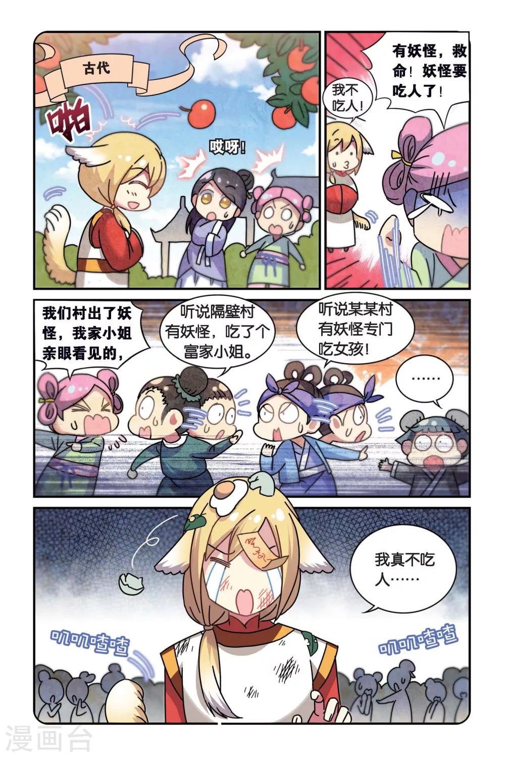 第05话 偷拍风波（上）15