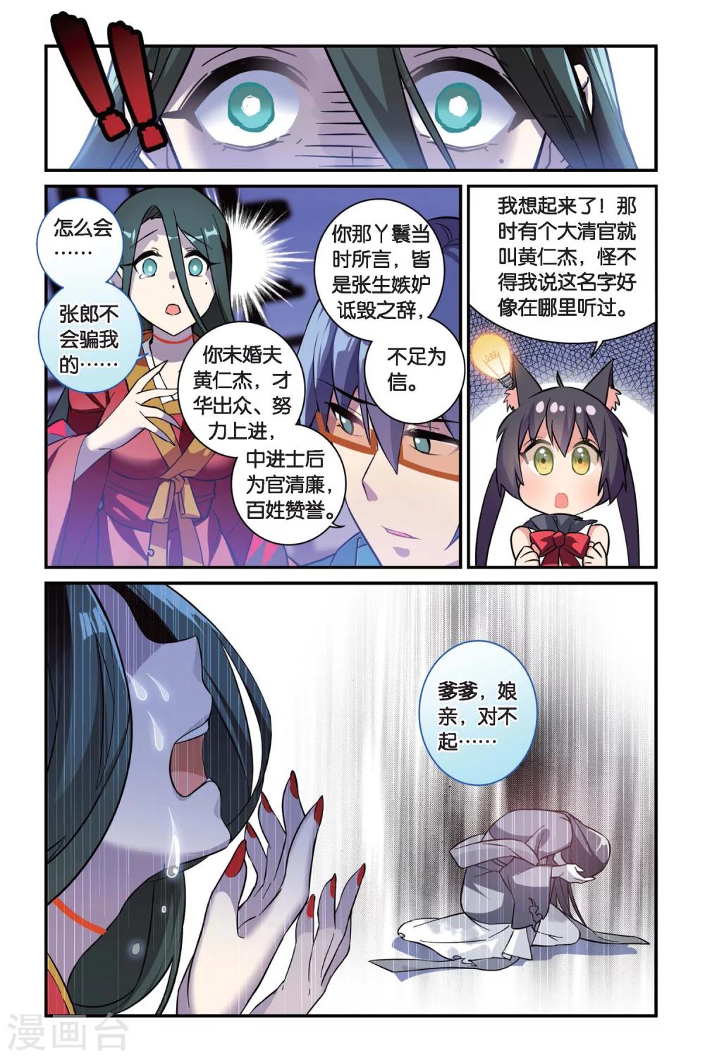 第08话 跨越种族的爱（下）21