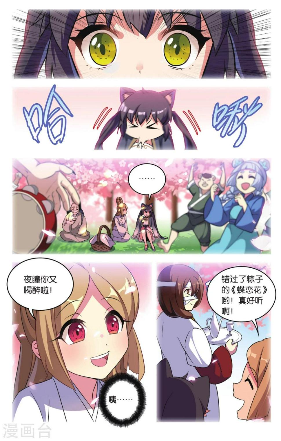 第34话 逆转时光的幸福六2