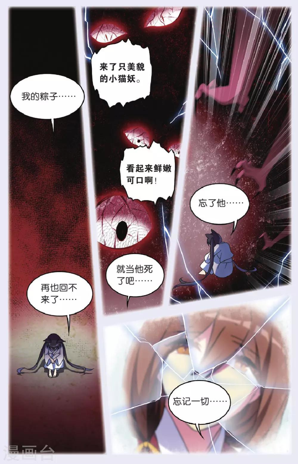 最终话 大结局7
