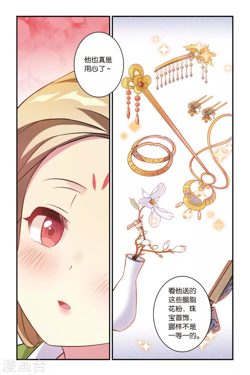 第13话 穿越者（三）12