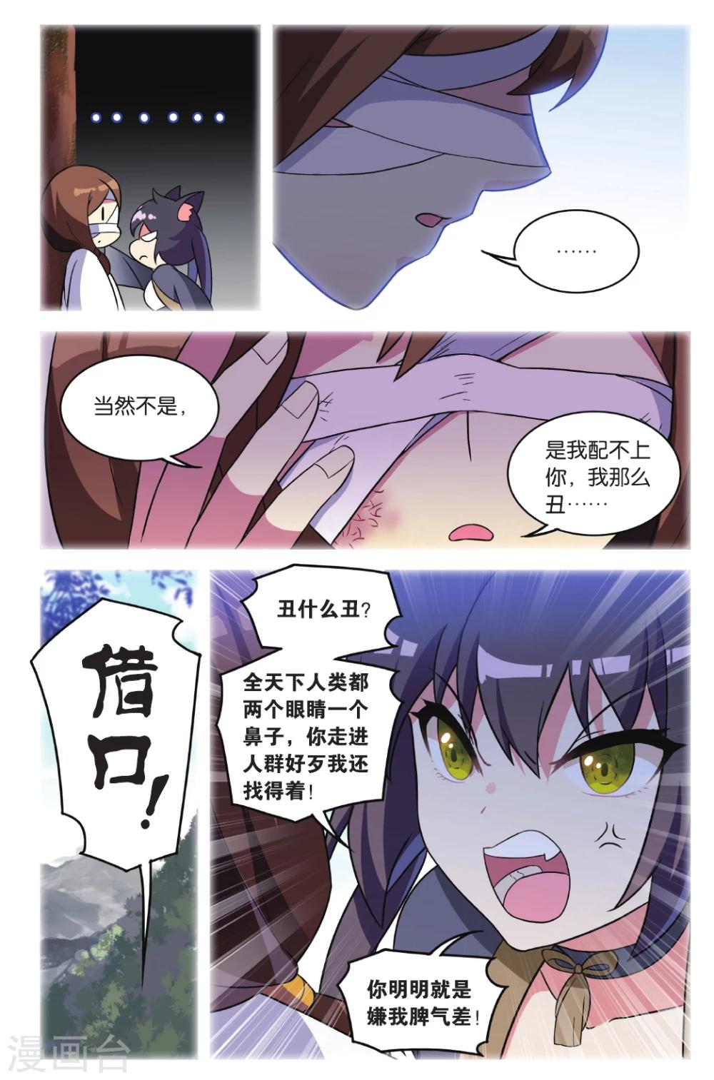 第34话 逆转时光的幸福六16