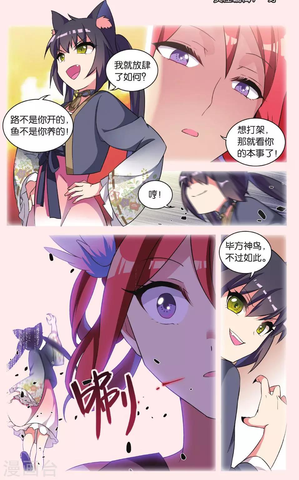第28话 别扭猫和忠犬狗二2