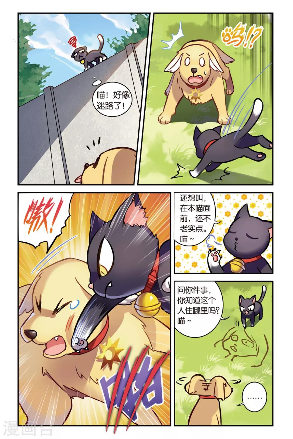 第01话 贪婪 上13