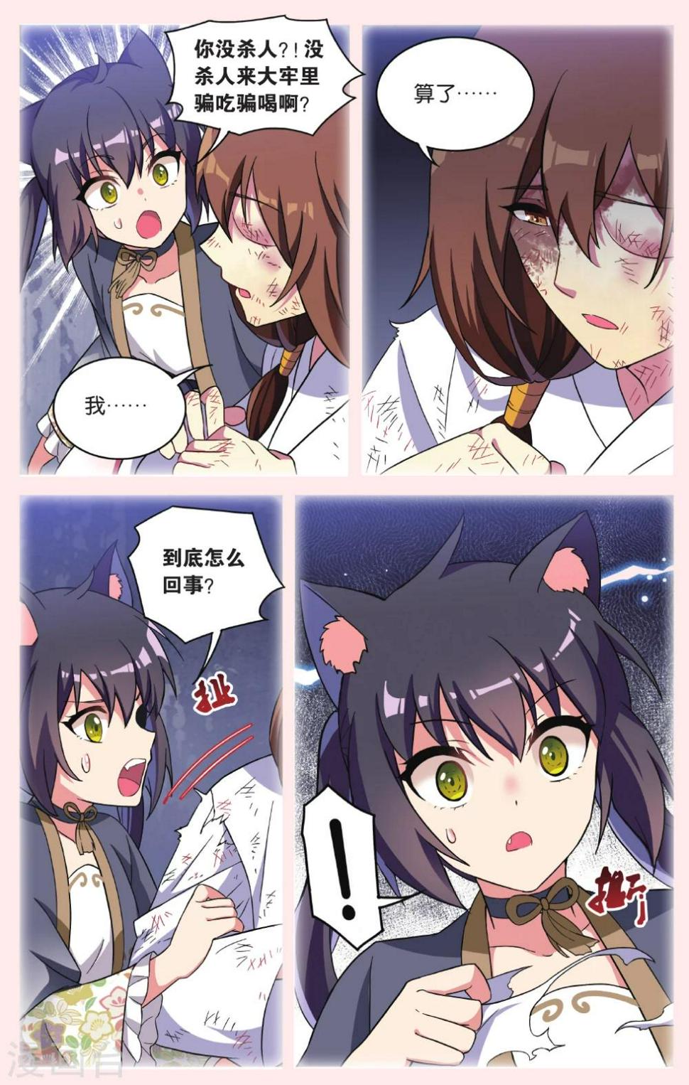第32话 逆转时光的幸福四3