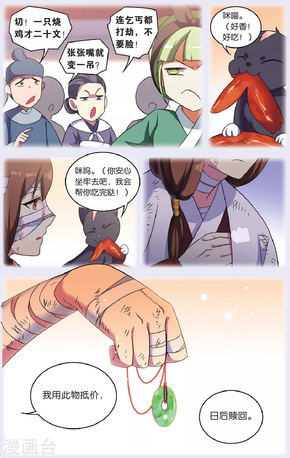 第29话 逆转时光的幸福一11