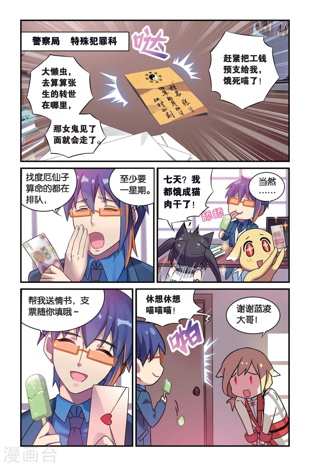 第07话 跨越种族的爱17