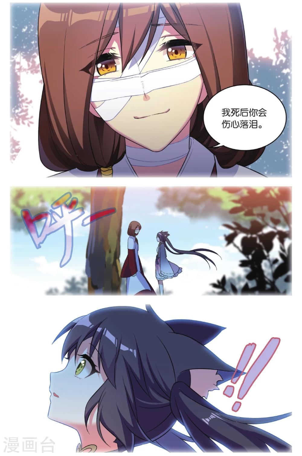 第34话 逆转时光的幸福六19