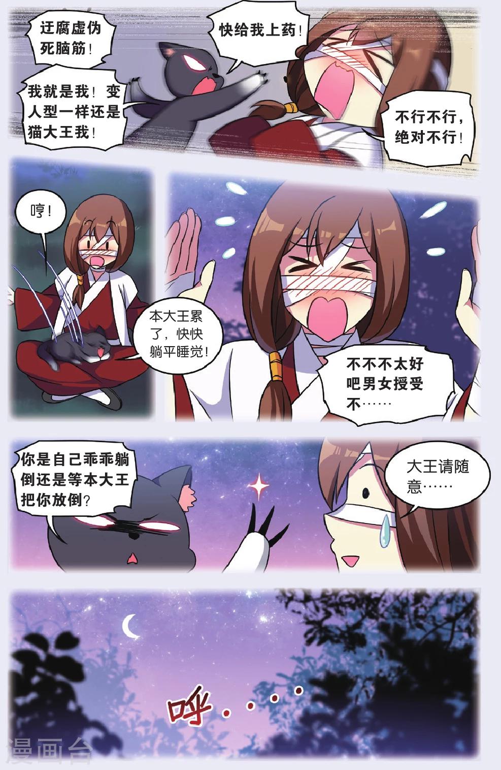 第31话 逆转时光的幸福三11