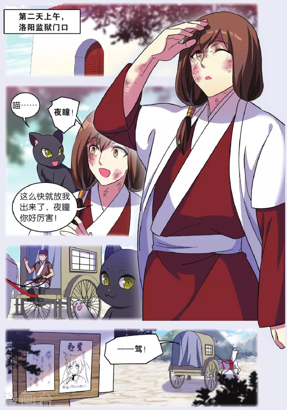 第33话 逆转时光的幸福五9