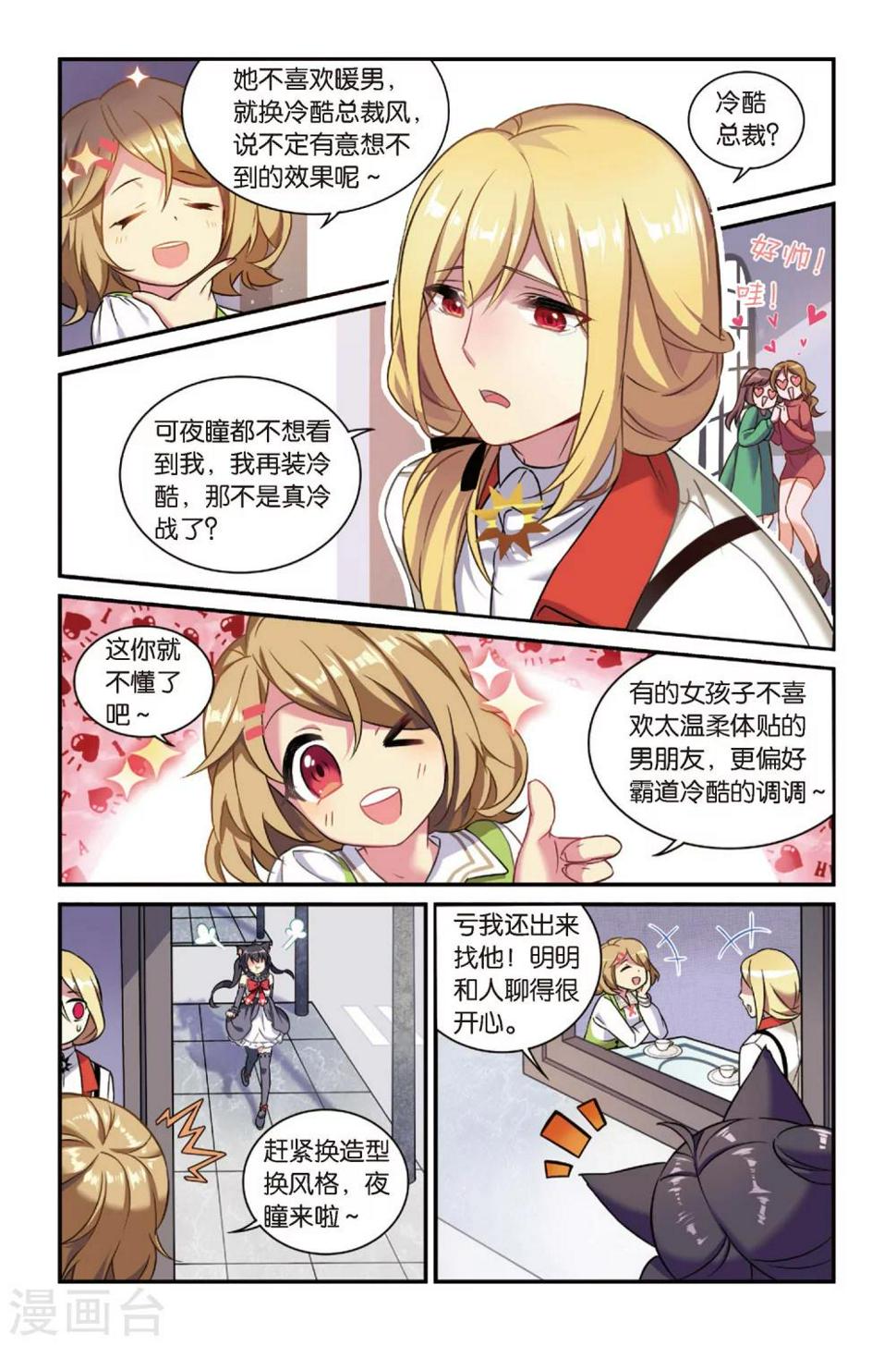 第15话 生日快乐（上）7