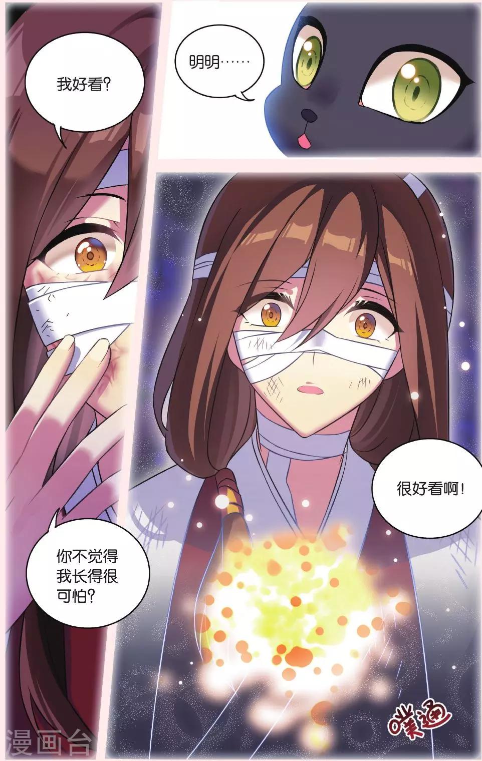 第30话 逆转时光的幸福二16