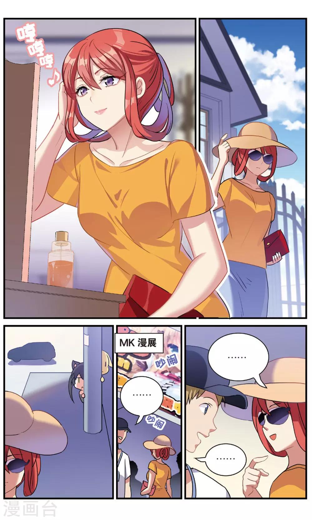 番外：发糖？！5