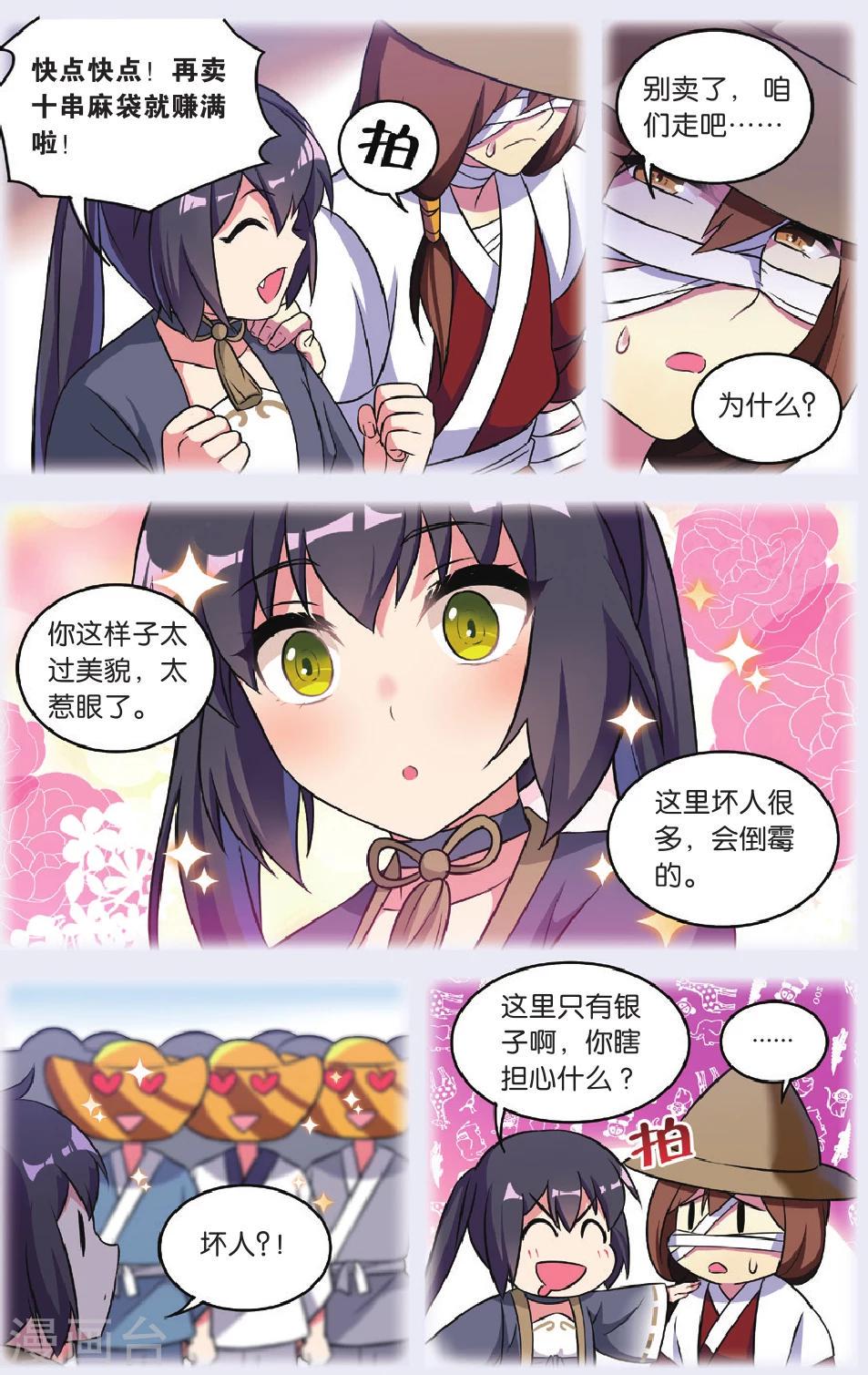 第31话 逆转时光的幸福三3
