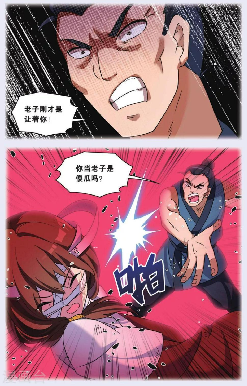 第29话 逆转时光的幸福一4