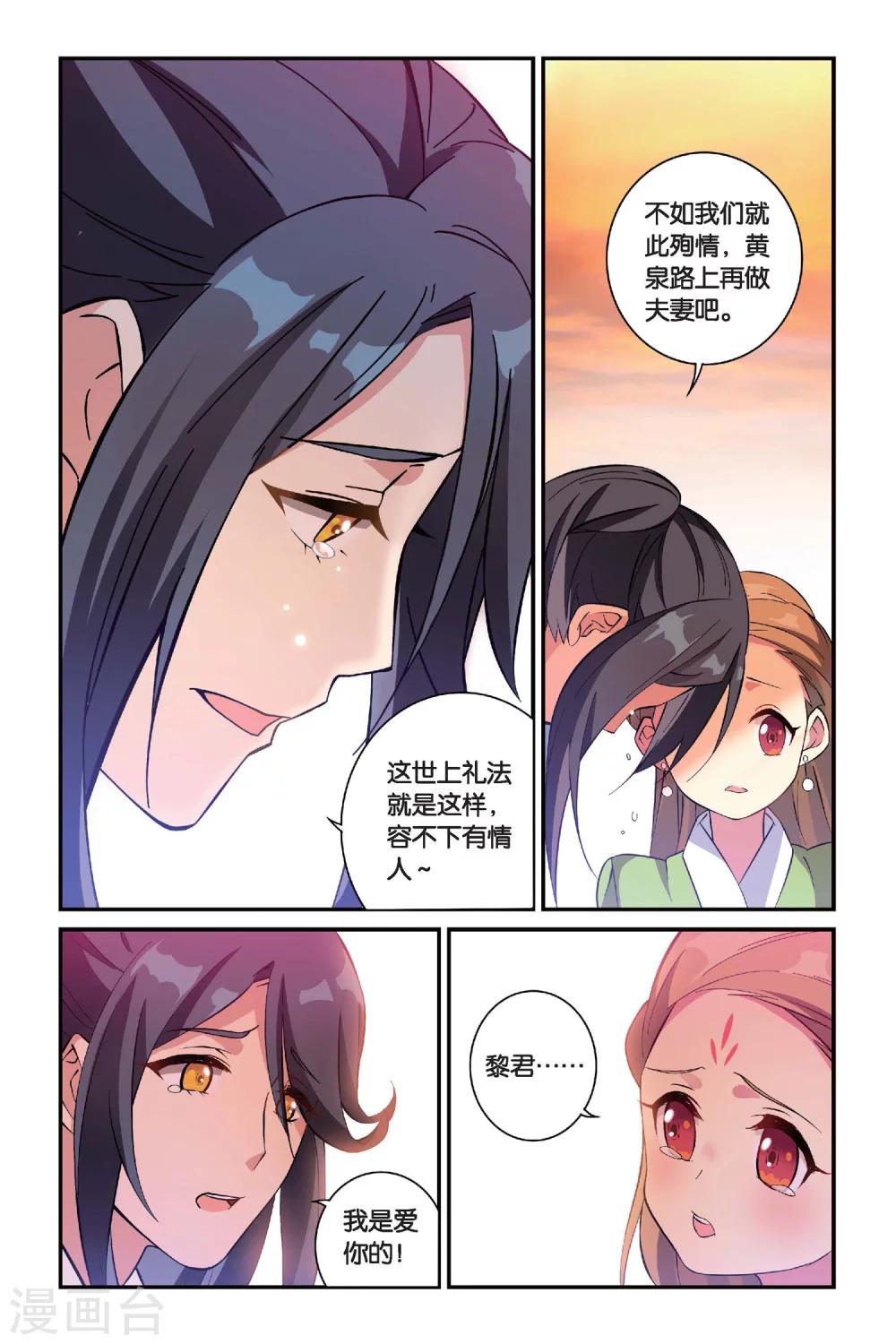 第14话 穿越者（四）1