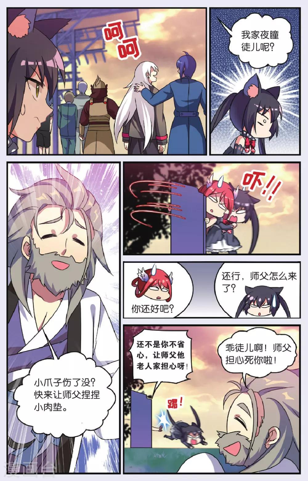 最终话 大结局10