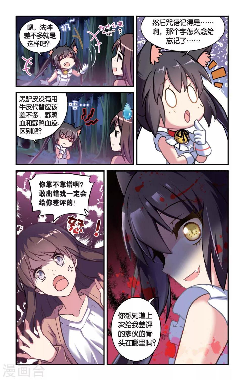 第02话 贪婪 下5