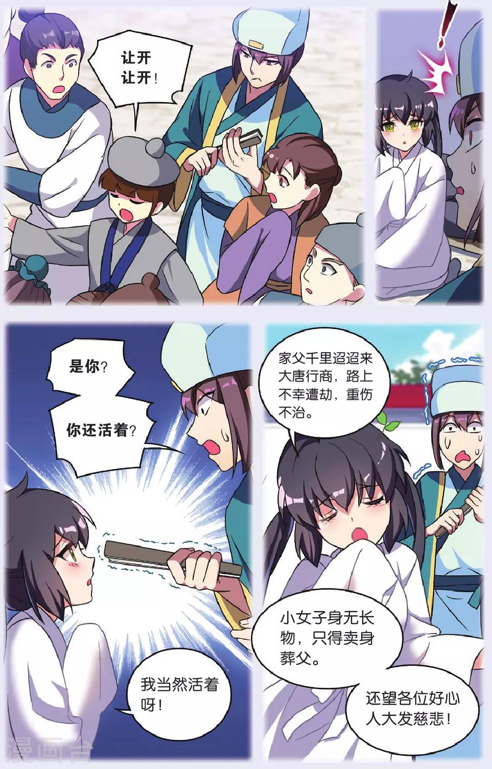 第33话 逆转时光的幸福五2