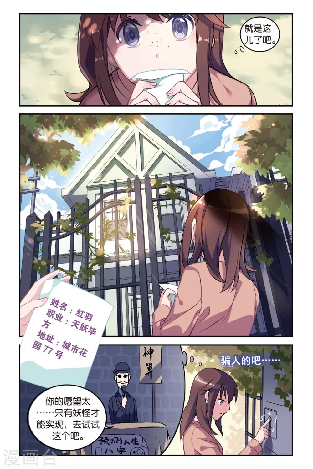 第01话 贪婪 上1