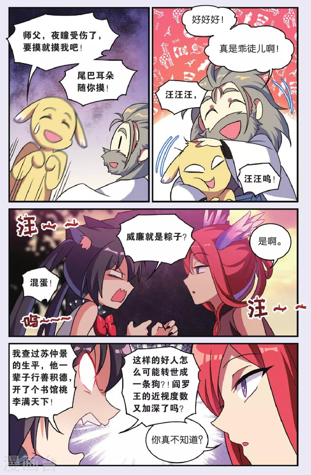最终话 大结局11