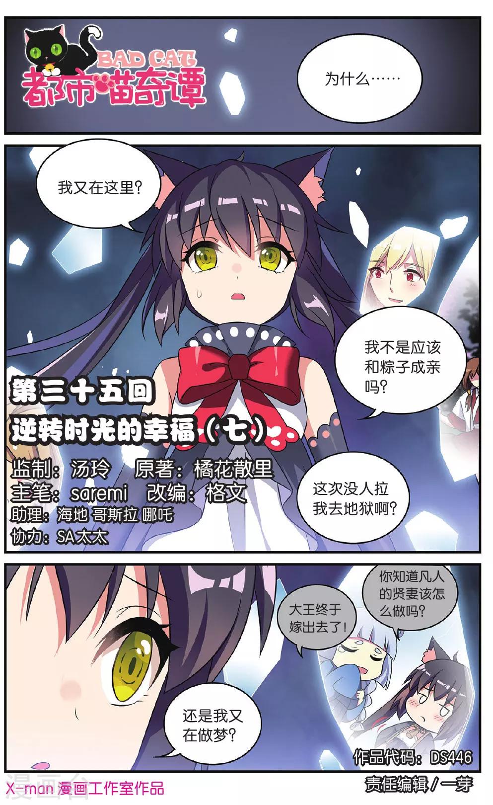 第35话 逆转时光的幸福七0