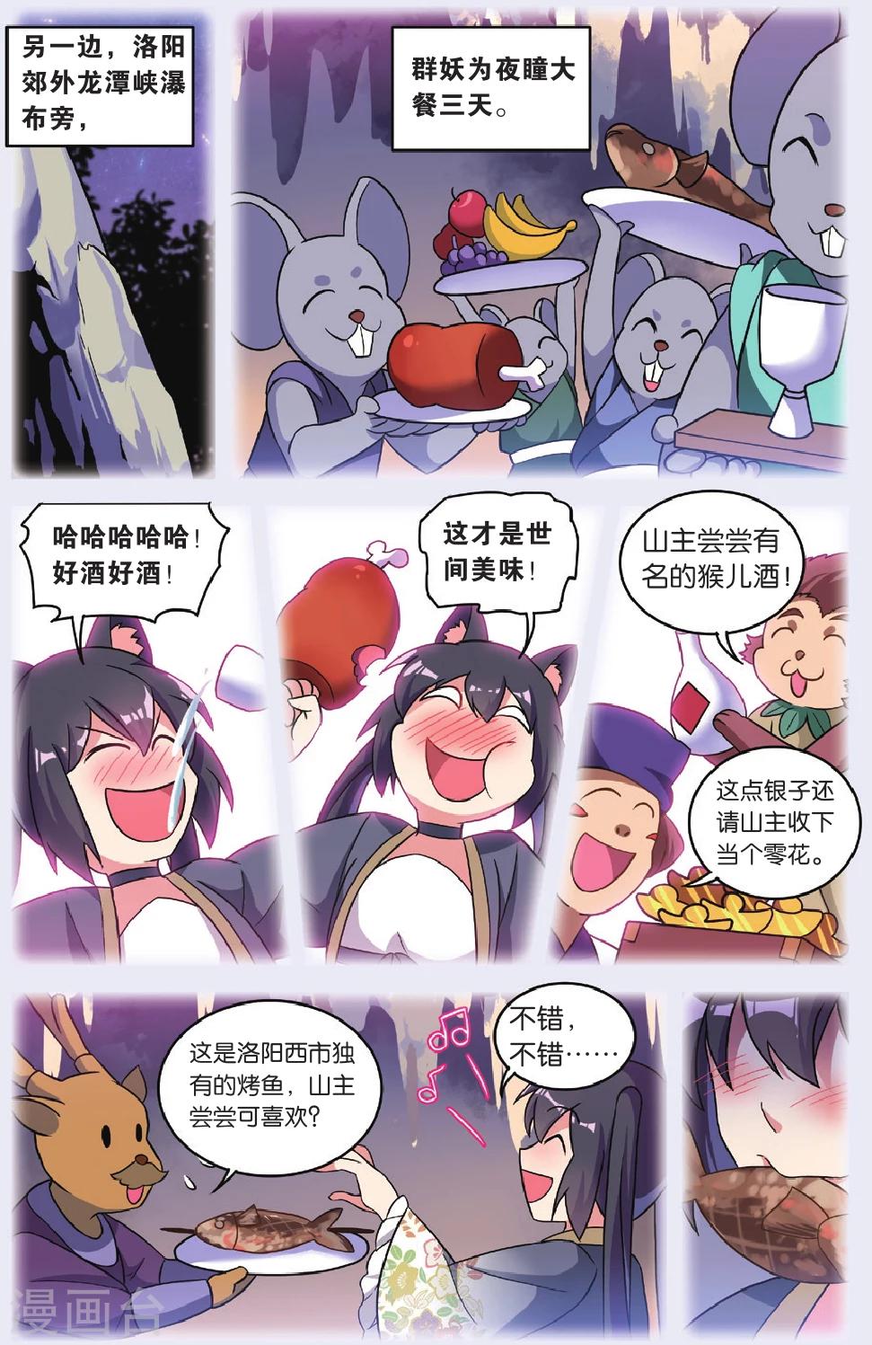 第31话 逆转时光的幸福三18