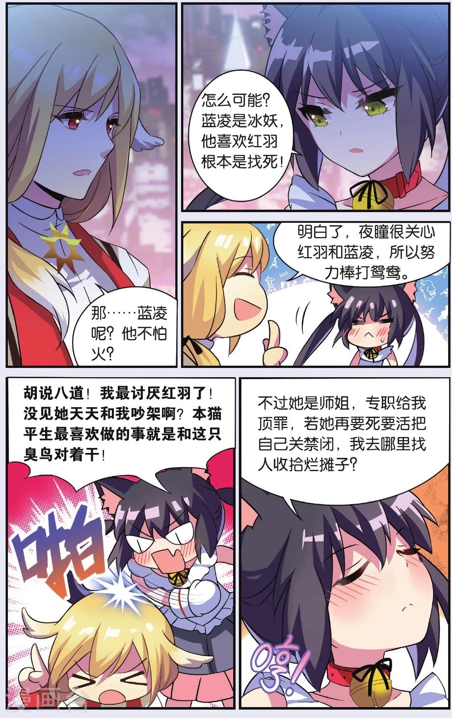 第04话 抉择(下)24