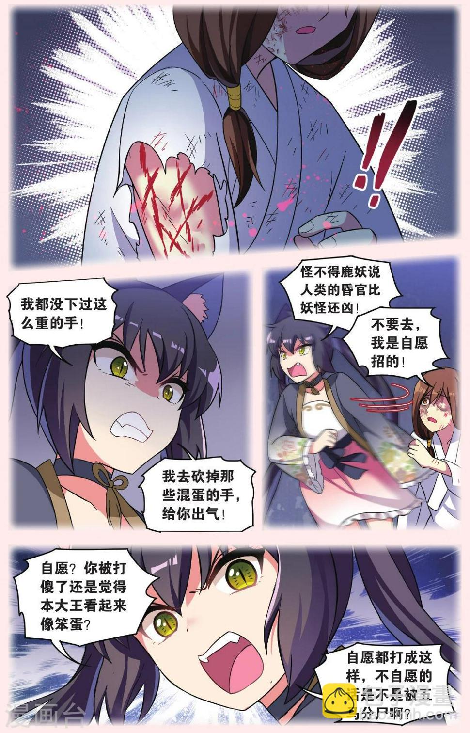 第32话 逆转时光的幸福四4