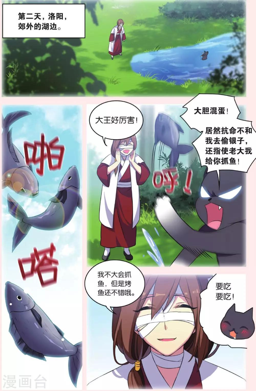 第30话 逆转时光的幸福二18