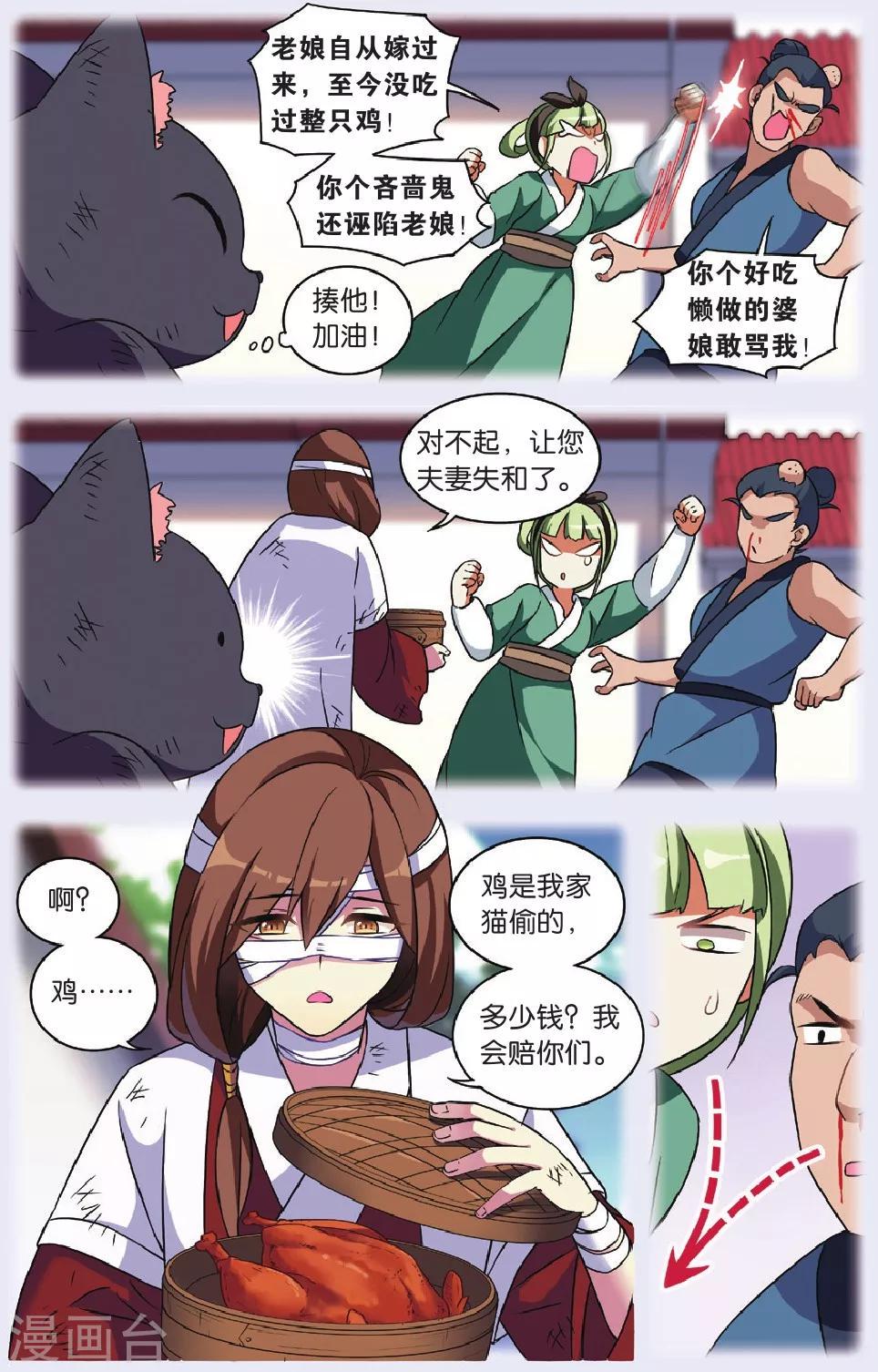 第29话 逆转时光的幸福一2