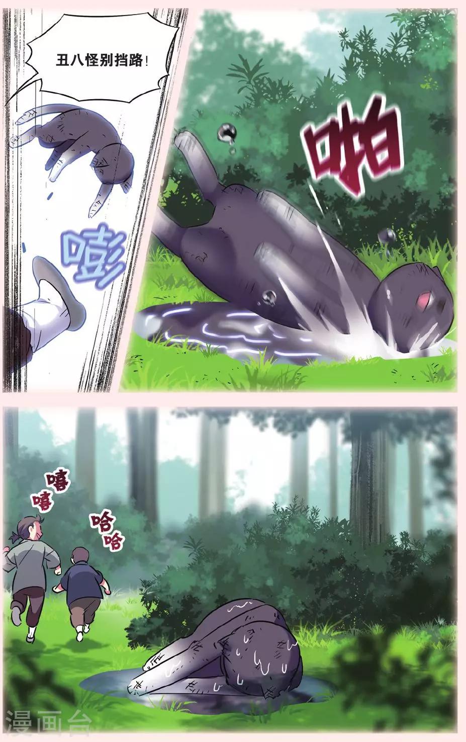 第28话 别扭猫和忠犬狗二8