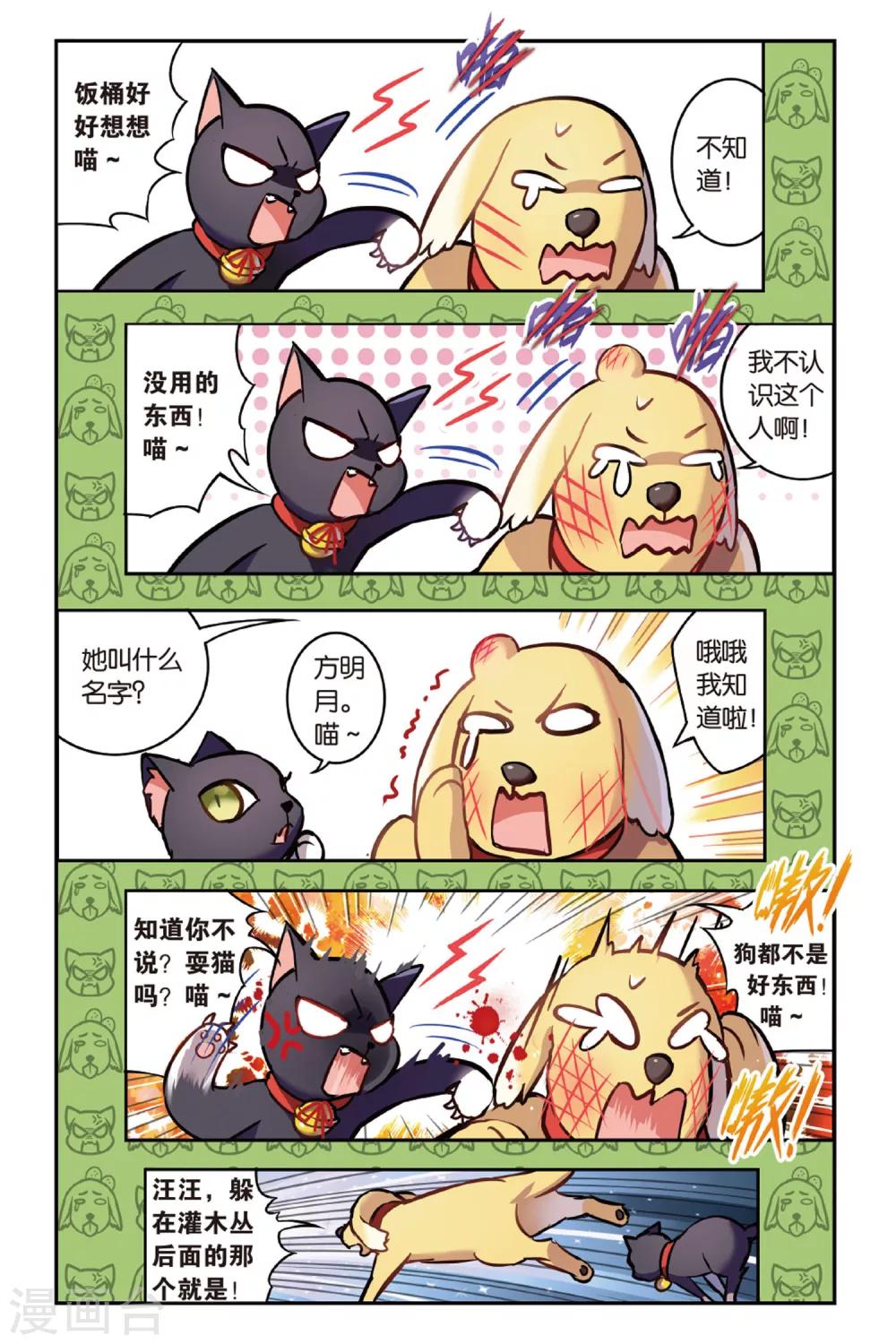 第01话 贪婪 上14