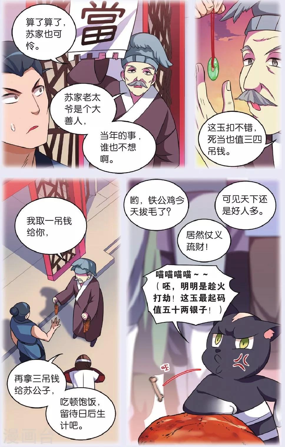 第29话 逆转时光的幸福一13