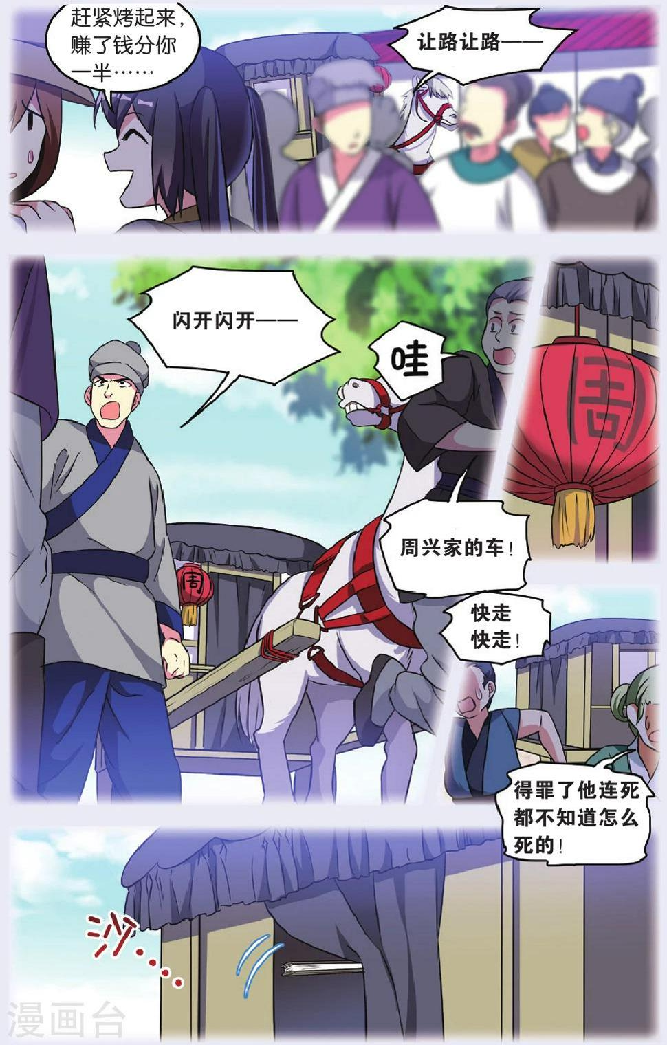 第31话 逆转时光的幸福三4
