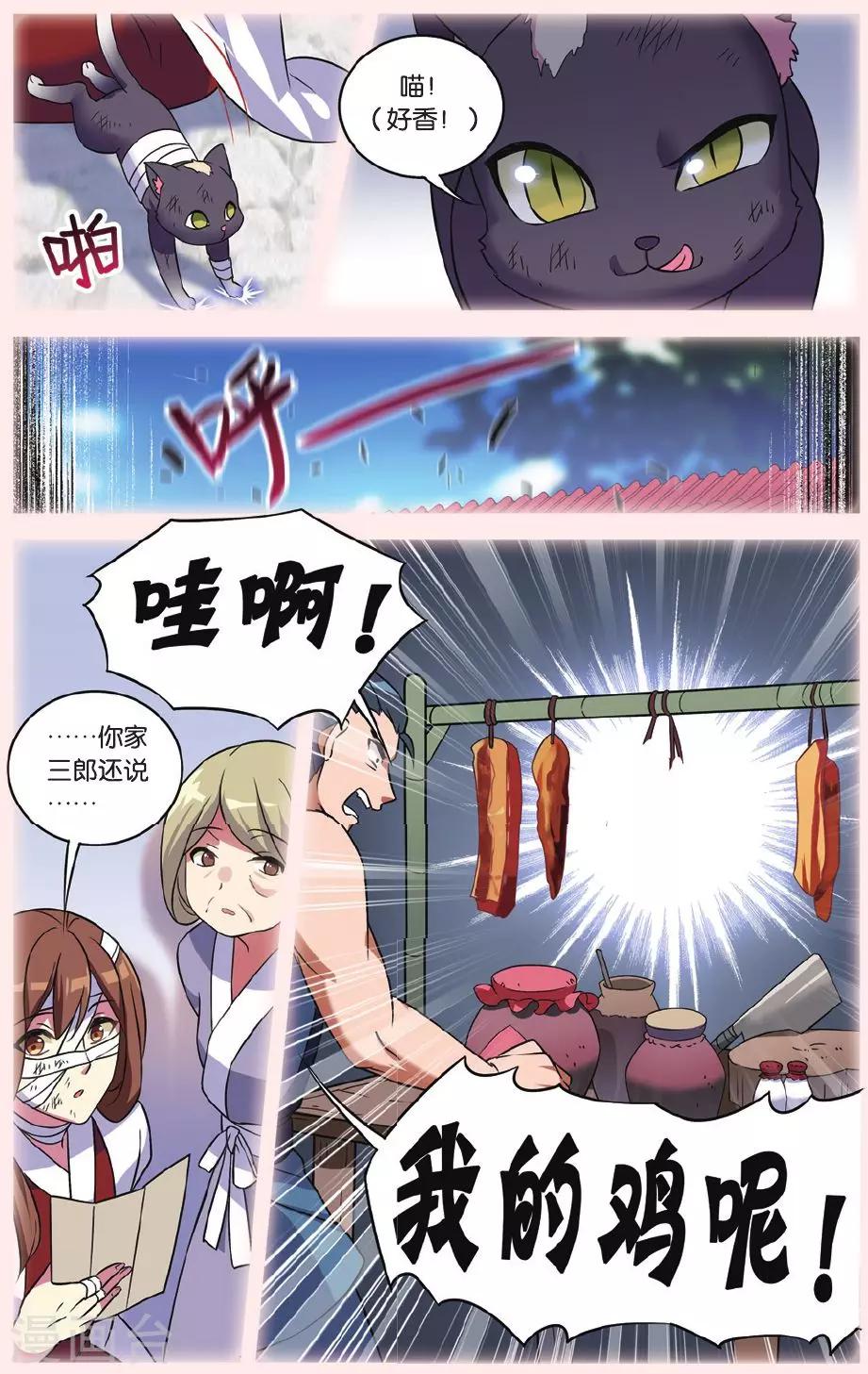 第28话 别扭猫和忠犬狗二23