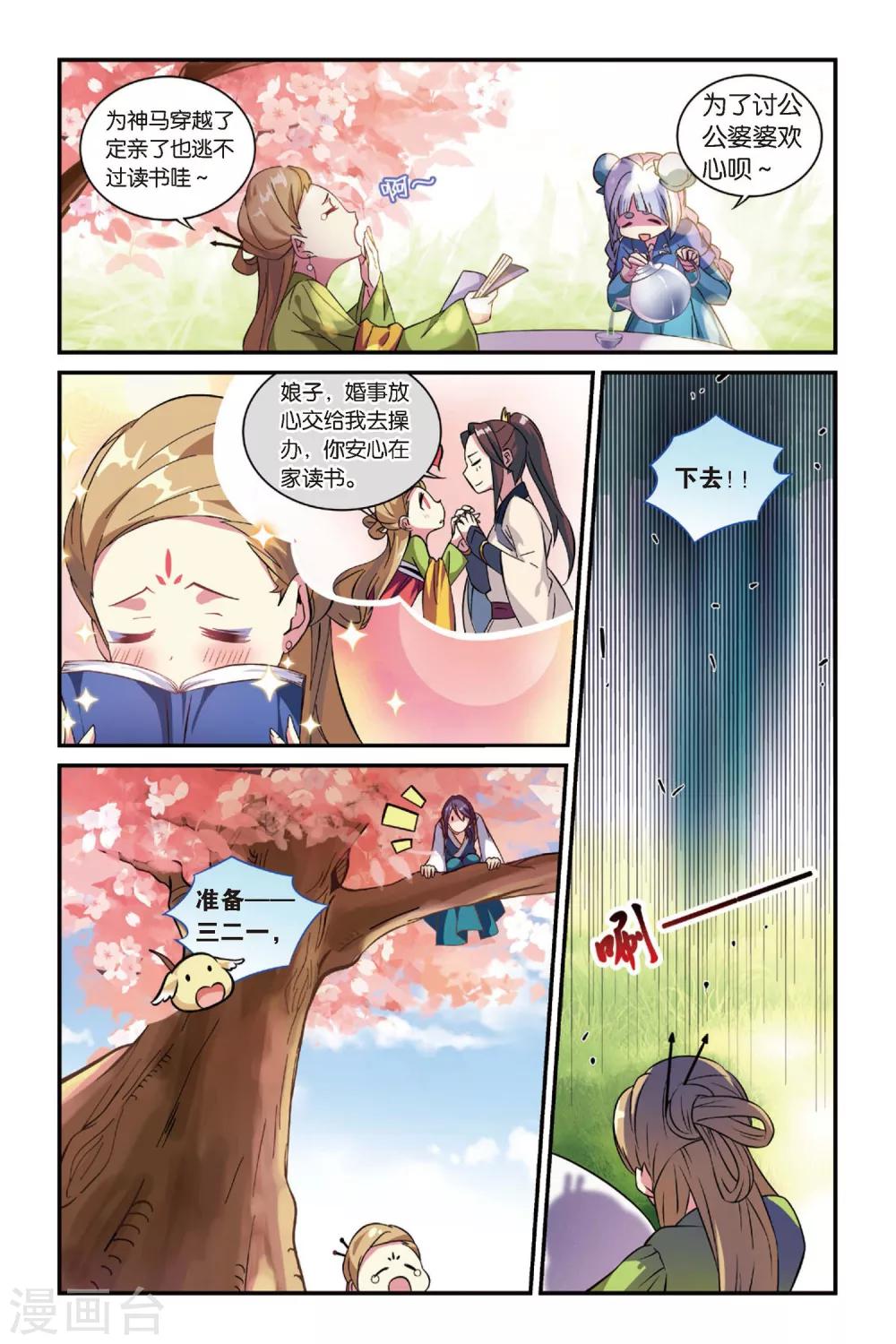第13话 穿越者（三）9